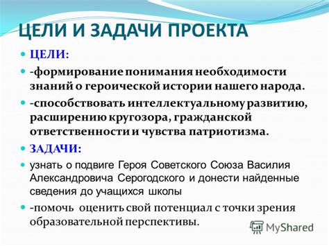 Необходимость и цель процедуры