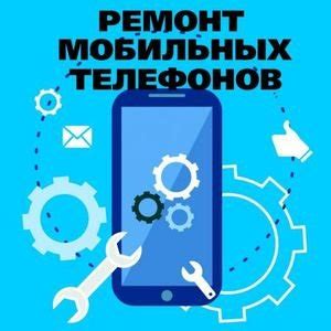 Необходимость лицензии на ремонт телефонов: основные моменты