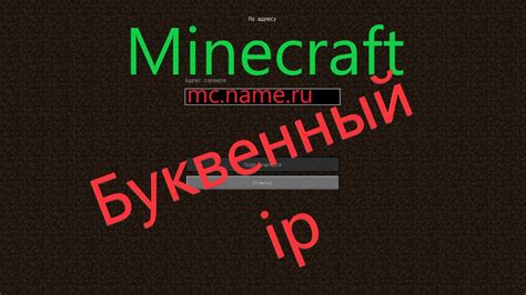 Необходимость наличия приложения для игры на сервере Minecraft