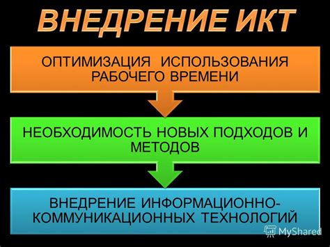 Необходимость новых методов измерения