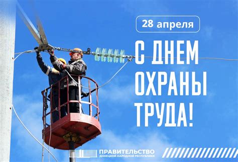 Необходимость обеспечения безопасности работников