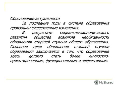 Необходимость обновления: причины потери актуальности