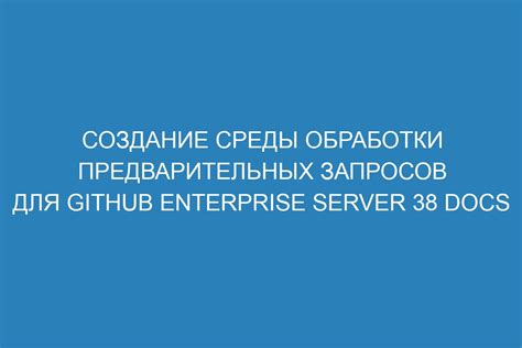 Необходимость предварительной обработки