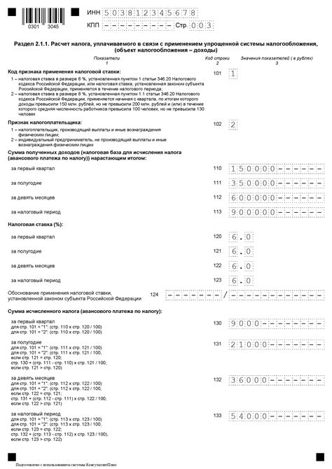 Необходимые данные для заполнения декларации