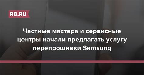 Необходимые инструменты для перепрошивки Samsung