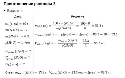 Необходимые инструменты и материалы для приготовления раствора