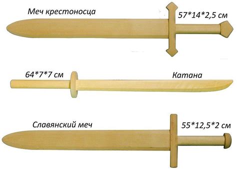 Необходимые материалы для создания деревянного меча