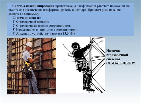 Необходимые меры безопасности при выполнении приварки соединения арматуры