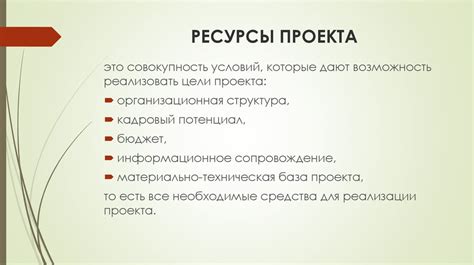 Необходимые ресурсы для постройки