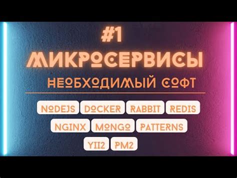 Необходимый софт и ресурсы