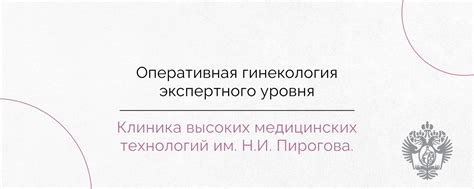 Необходим ли телефон гинекологического отделения клиники