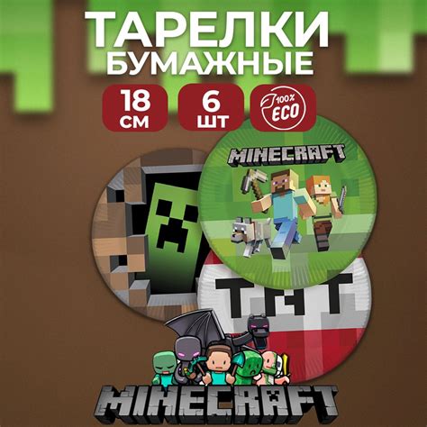 Необычные тематические товары для праздника Minecraft