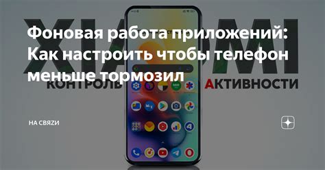 Неоптимальная работа приложений