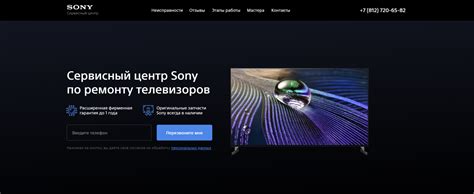 Неотложный ремонт телевизоров Sony