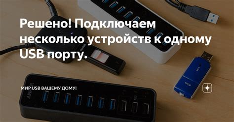 Неполадка в порту USB