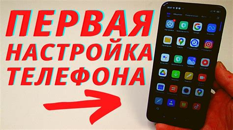 Неправильная настройка телефона