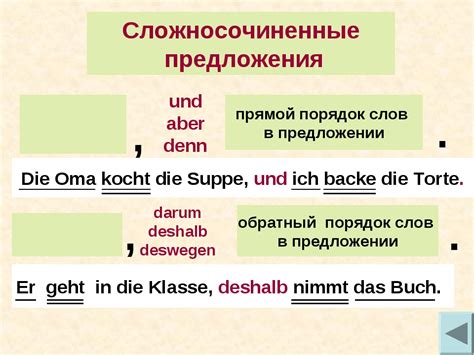 Неправильная структура предложения