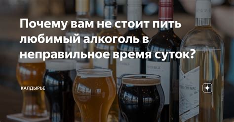 Неправильное время суток