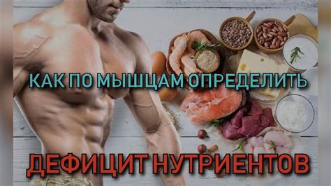 Неправильное питание и дефицит нутриентов