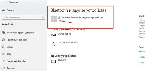 Неправильное соединение Bluetooth-устройства