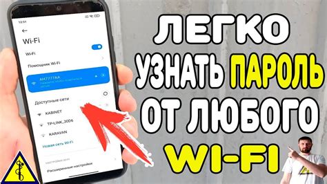 Неправильно введен пароль на wifi сети