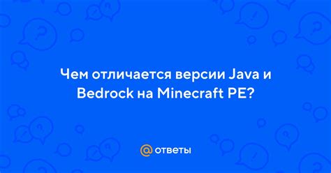 Неправильные версии Java и Minecraft