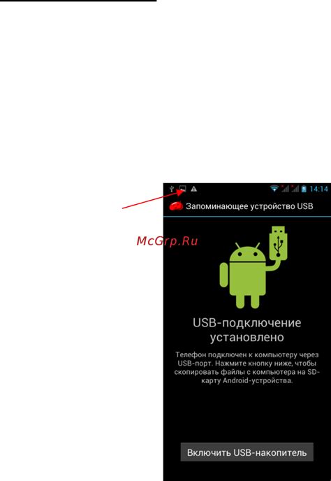 Неправильные настройки USB-подключения