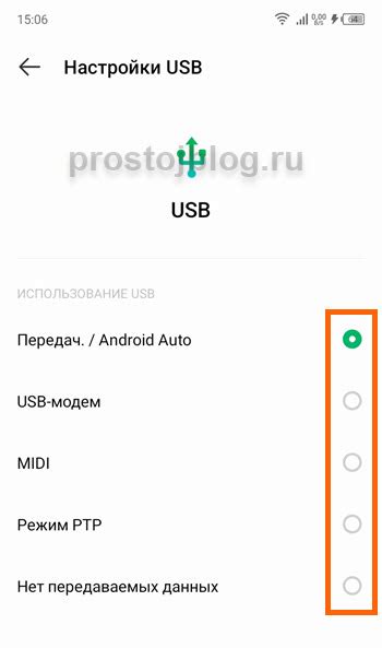 Неправильные настройки USB-подключения на телефоне