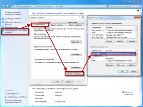 Неправильные переменные среды Java