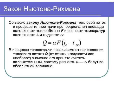 Непреодолимая теплоотдача