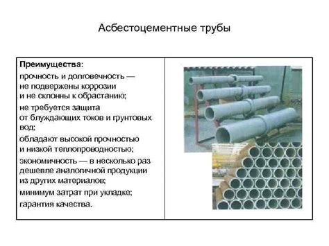 Нераспространение коррозии и долговечность