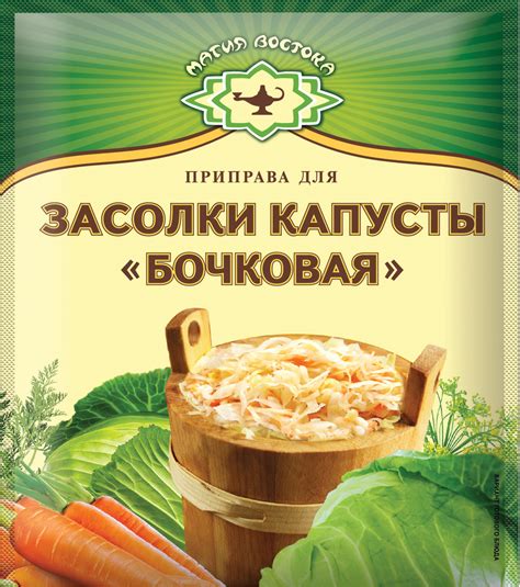 Нержавеющая емкость для засолки капусты: сохранение свежести дольше