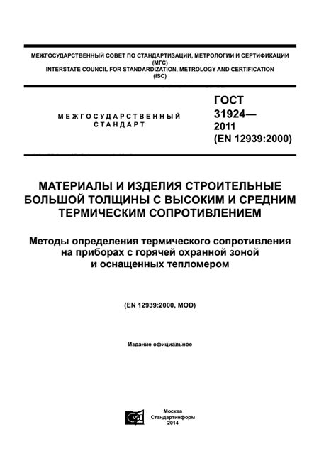 Нержавеющая сталь с высоким термическим сопротивлением vs другие материалы