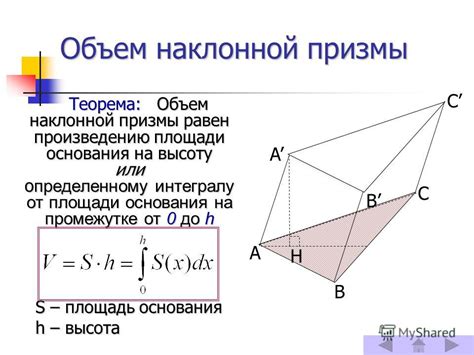 Несимметричная геометрия призмы