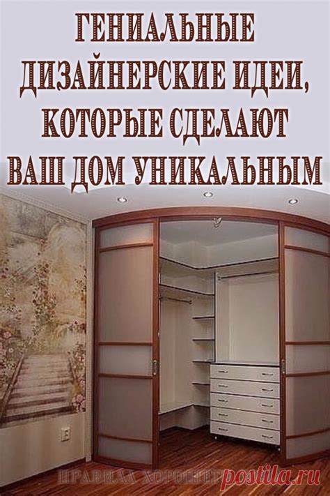 Несколько полезных советов для придания уникальности вашей мебели