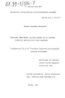 Несколько эффективных способов добычи красного камня