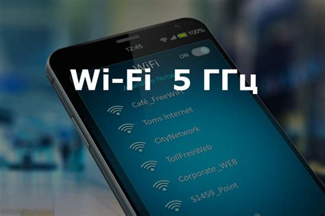 Несовместимость телефона с Wi-Fi 5 GHz: