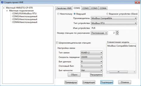 Несоответствие коммуникационных портов