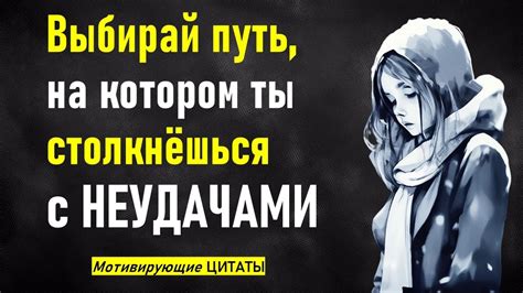 Не опускайте руки и продолжайте пытаться