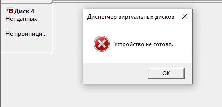 Не паниковать и сразу отключить устройство