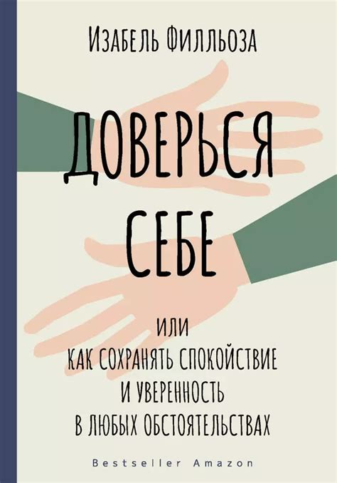 Не паникуйте: сохраните спокойствие и уверенность в себе