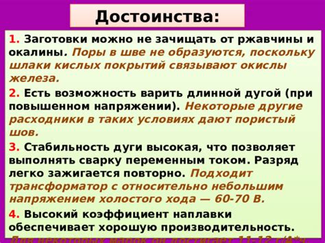 Не подходит для некоторых типов ржавчины