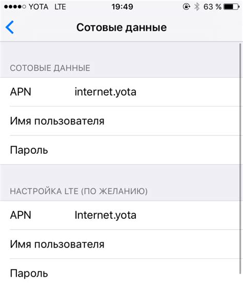 Не правильные настройки APN