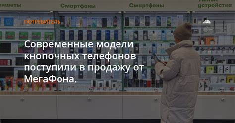 Не упустите шанс приобрести современные модели телефонов