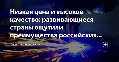 Низкая цена и высокое качество