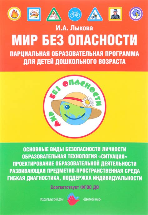 Низкий уровень сложности: исследуй мир без опасности