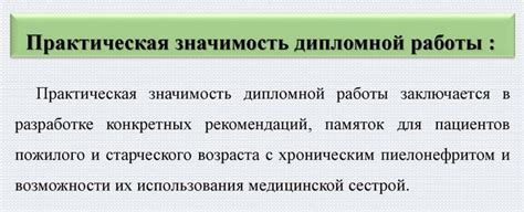 Низкое значимость и интересность работы