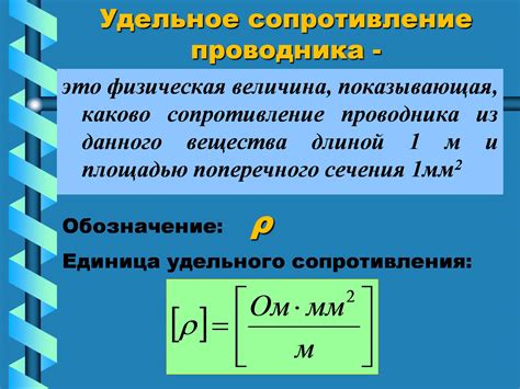 Низкое электрическое сопротивление