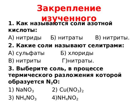 Нитриды в качестве антикоррозионных ингибиторов