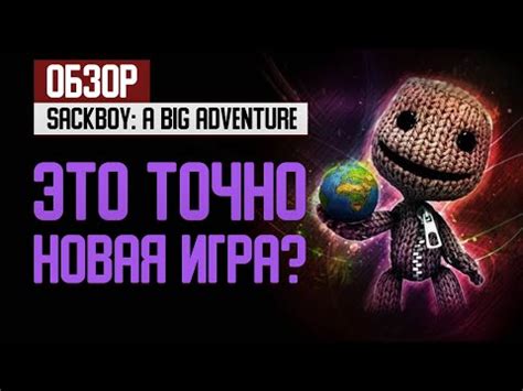 Новая игровая героическая история